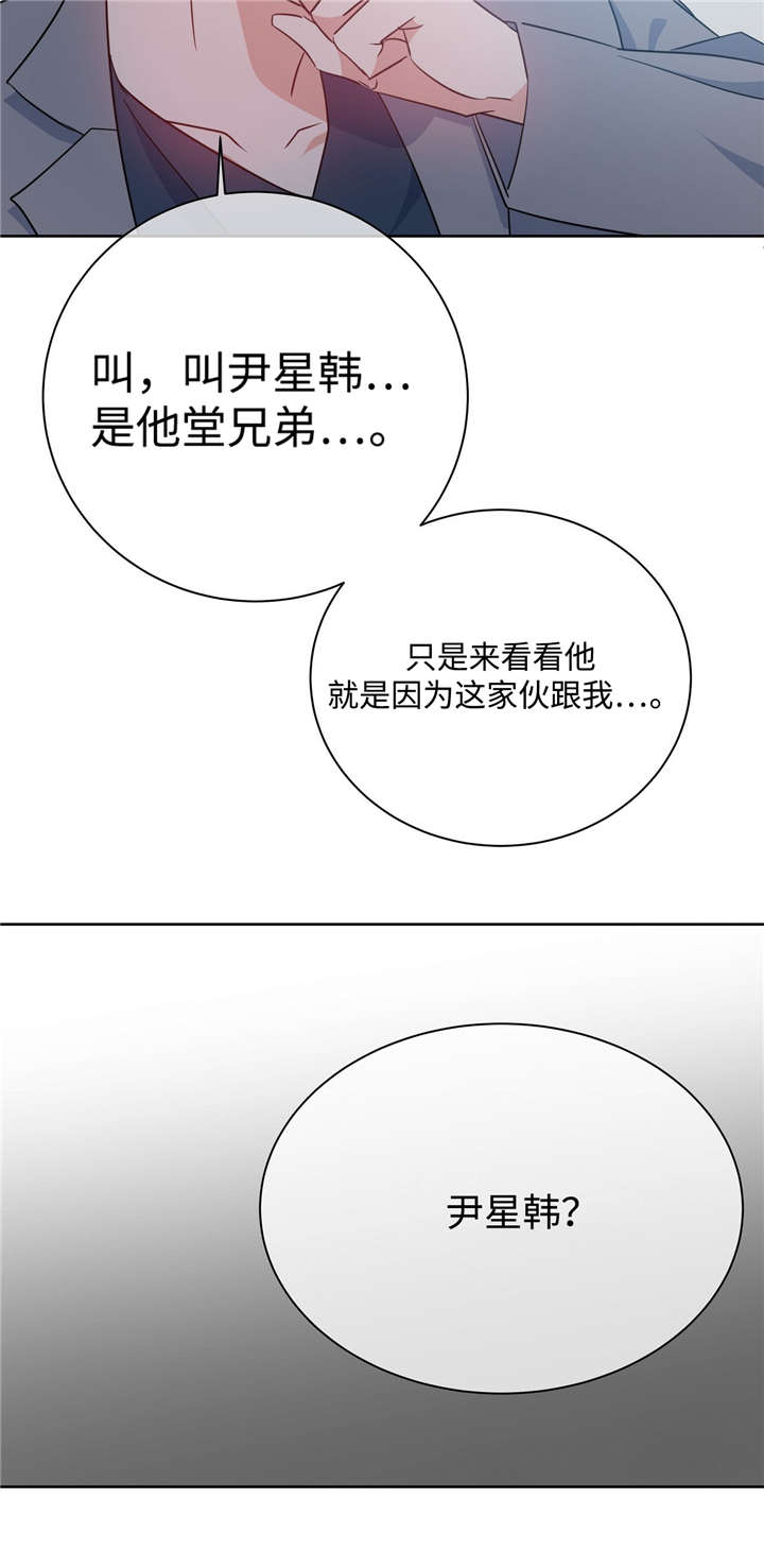 危险合作漫画全集漫画,第35章：赶紧滚蛋1图