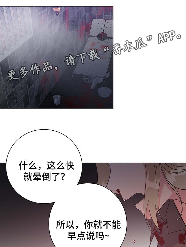 危险驾驶罪漫画,第54章：调查2图