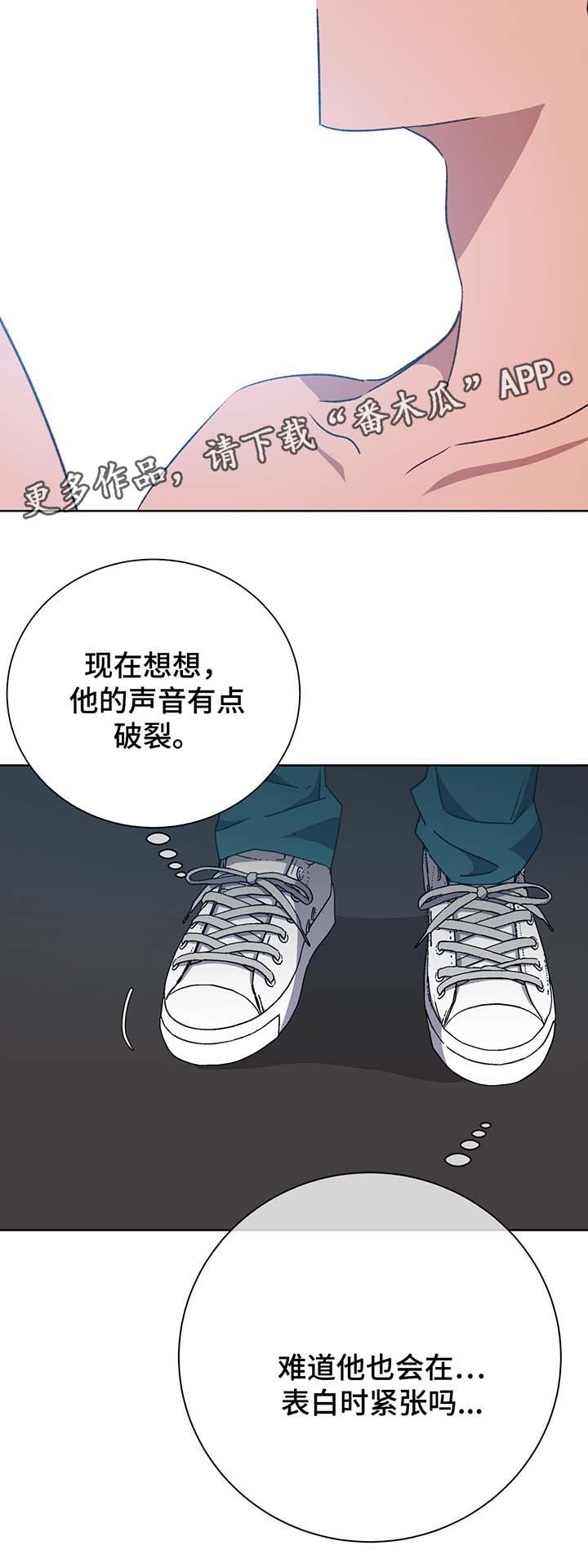 危险合约完结了吗漫画,第70章：结束吧2图