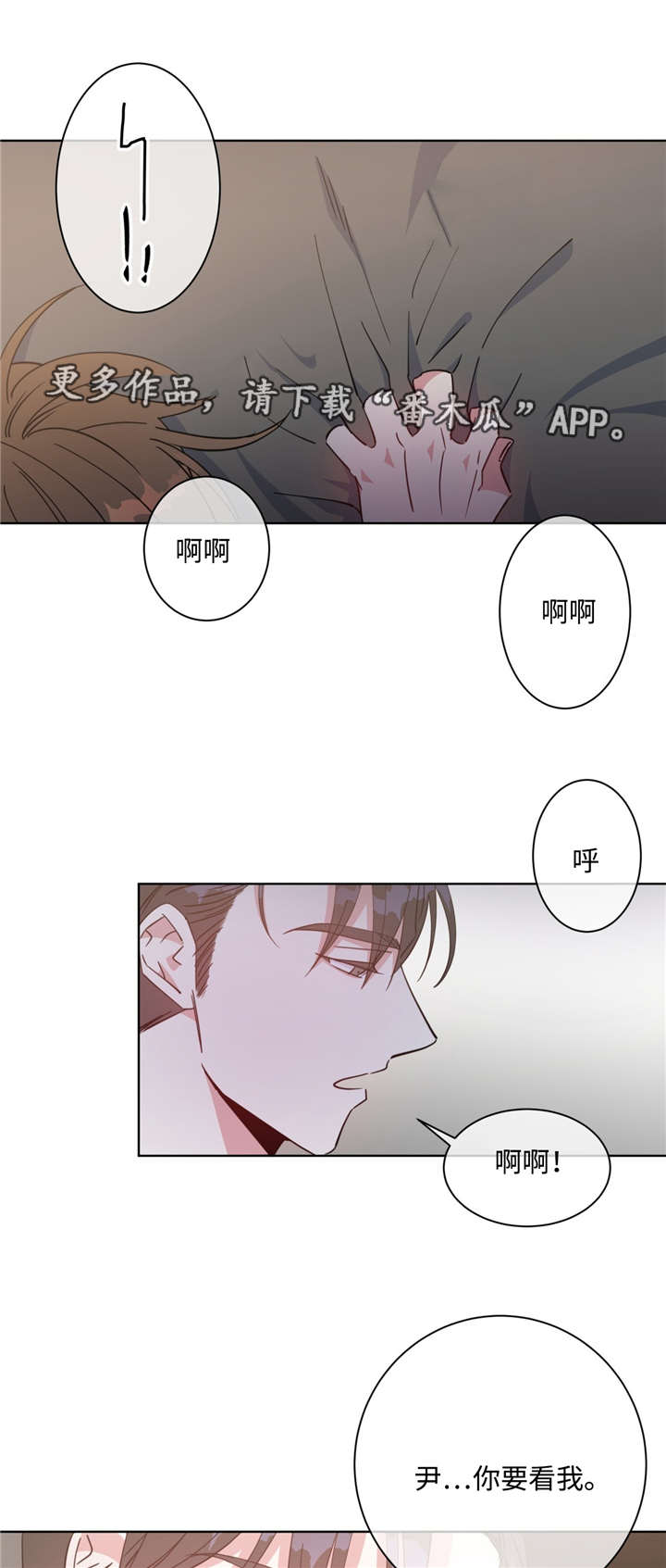 危险合作漫画,第43章：还没结束1图