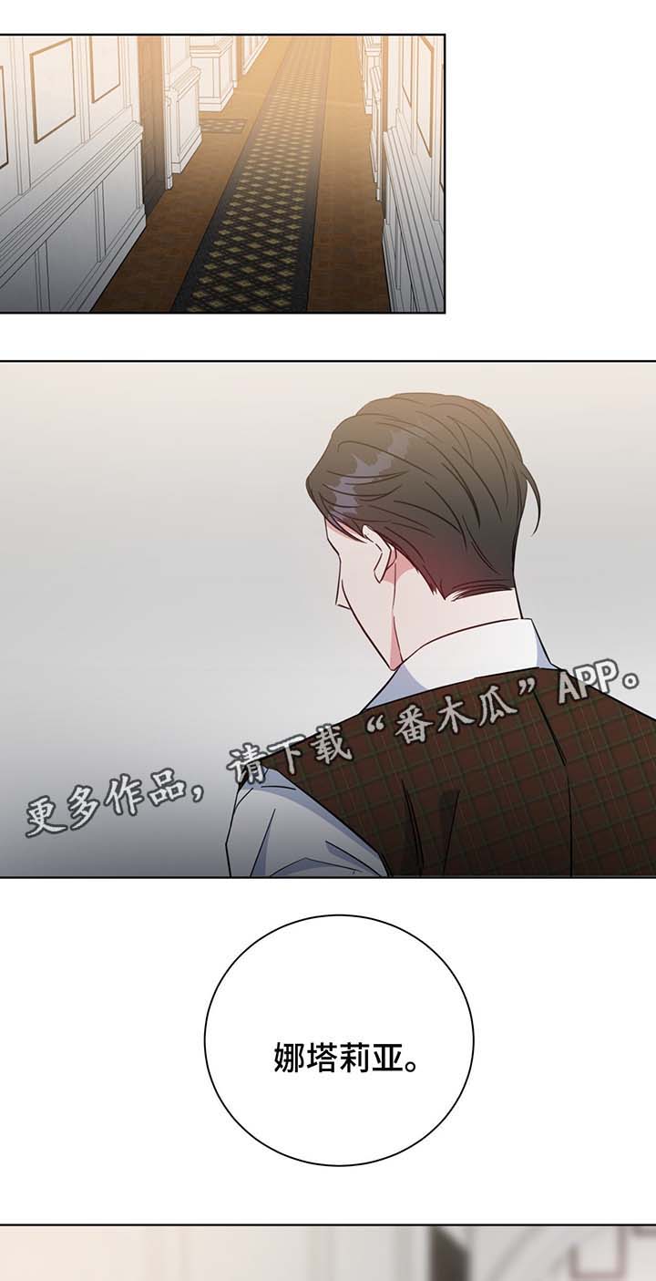 危险驾驶罪漫画,第54章：调查1图