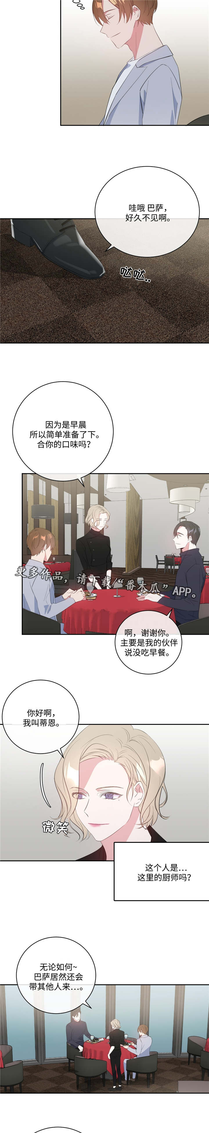 危险化学品安全管理条例漫画,第16章：事与愿违2图