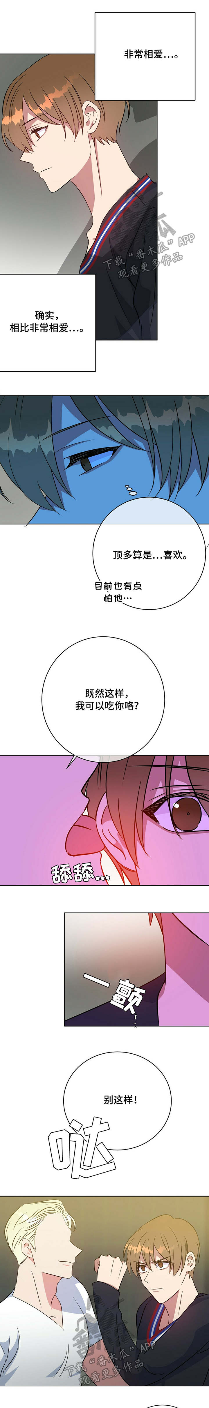 危险合作漫画全集漫画,第95章：教训1图