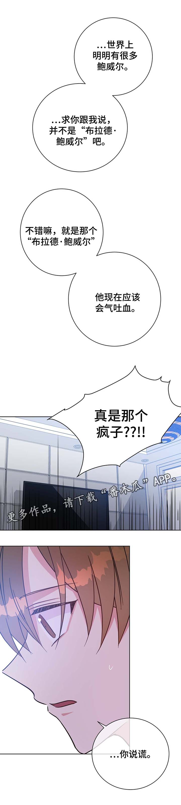 危险合作2漫画,第53章：住一段时间1图