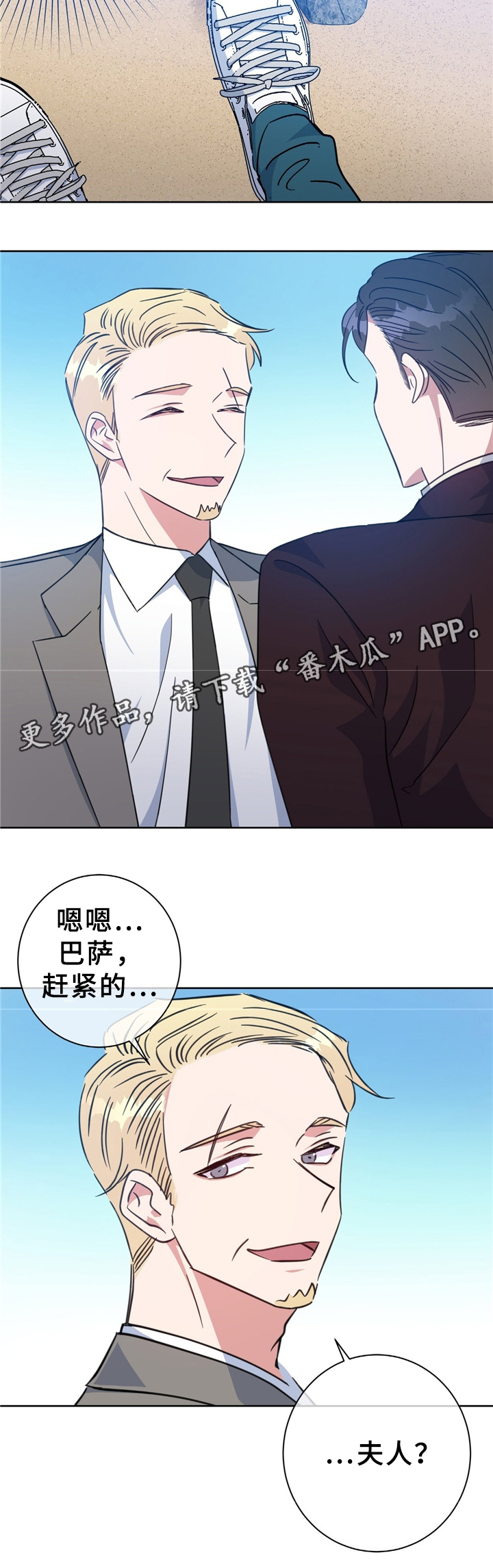 危险合作第11话漫画,第74章：救人1图