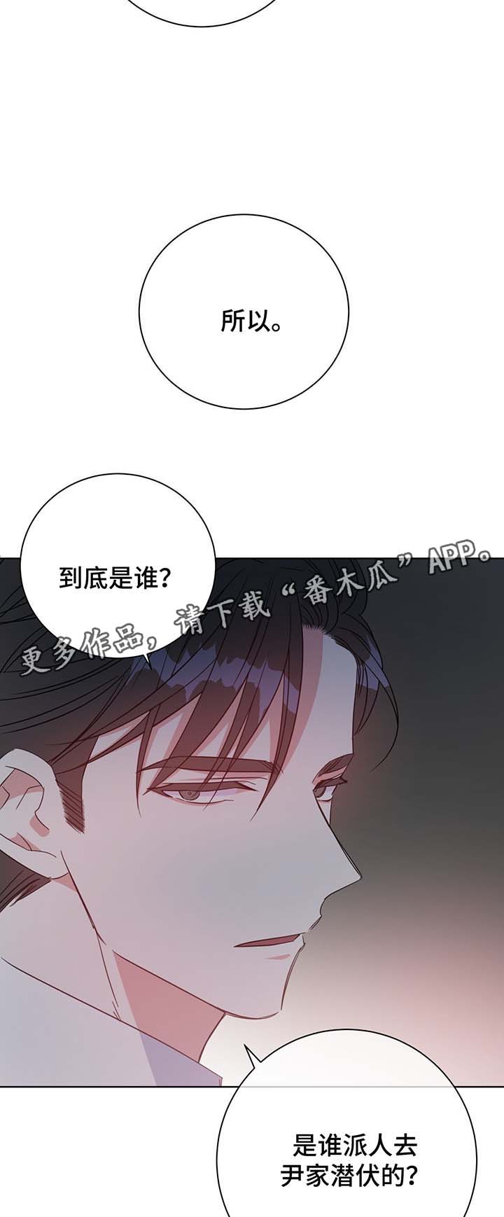 危险品漫画,第54章：调查1图