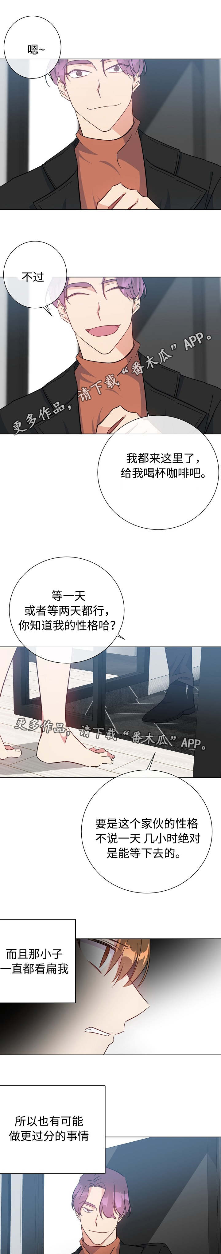 危险化学品目录漫画,第22章：有爱人吗1图