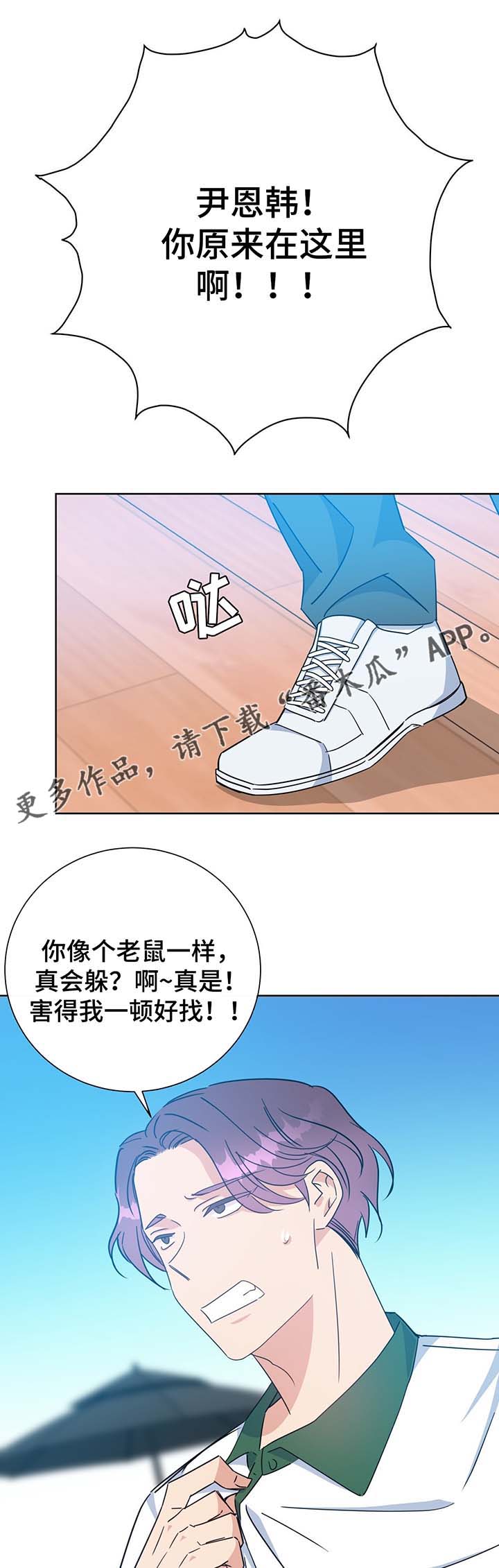 危险合作五月交易漫画,第62章：再遇堂哥2图