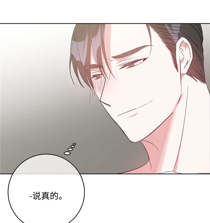 危险合约txt漫画,第31章：闯大祸了2图