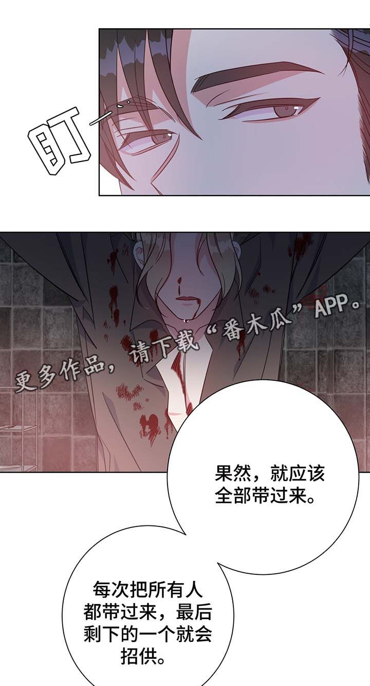 危险驾驶罪漫画,第54章：调查2图