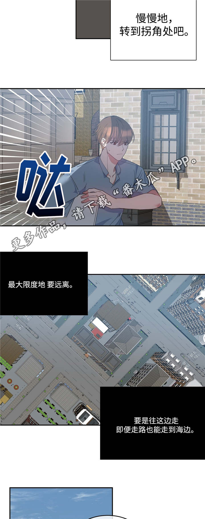 危险合作漫画,第6章：是目击者2图