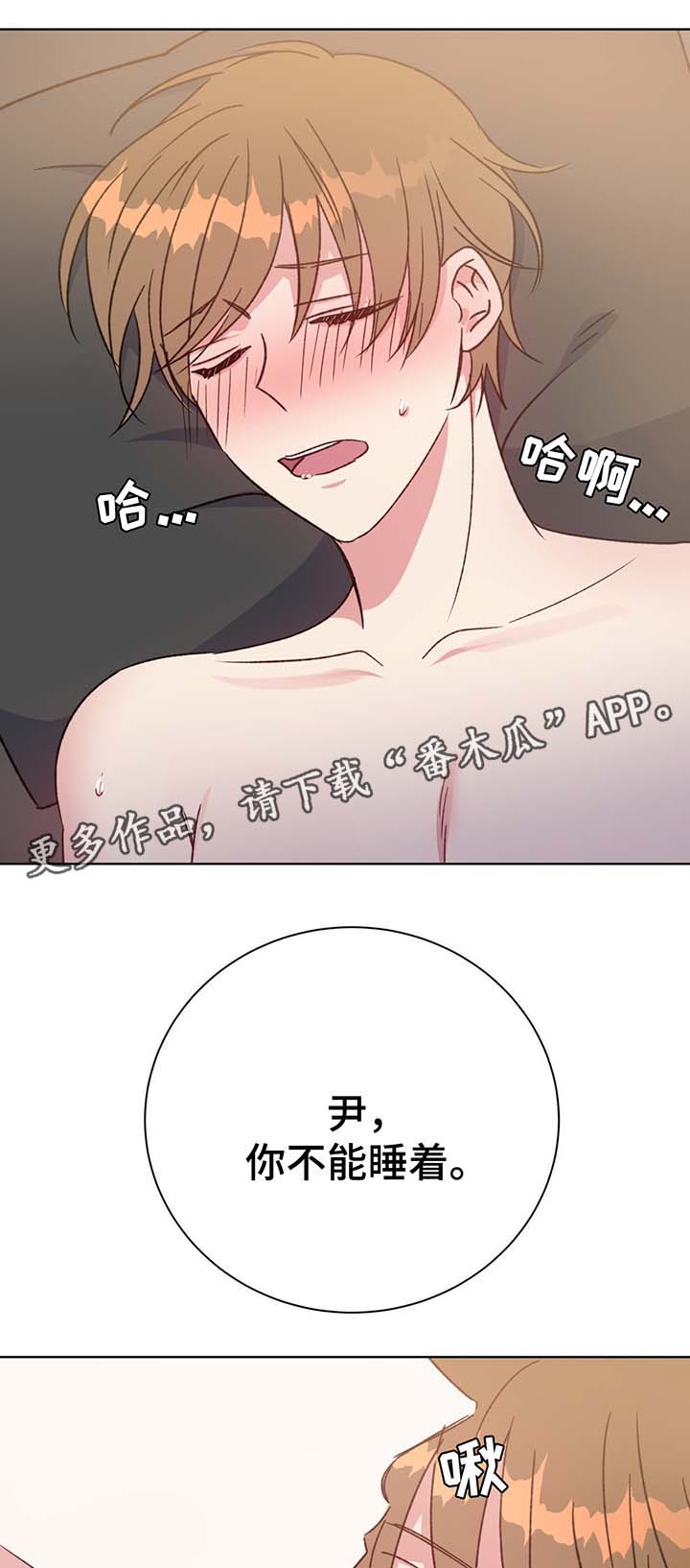 危险合作在线阅读漫画,第68章：我喜欢你1图