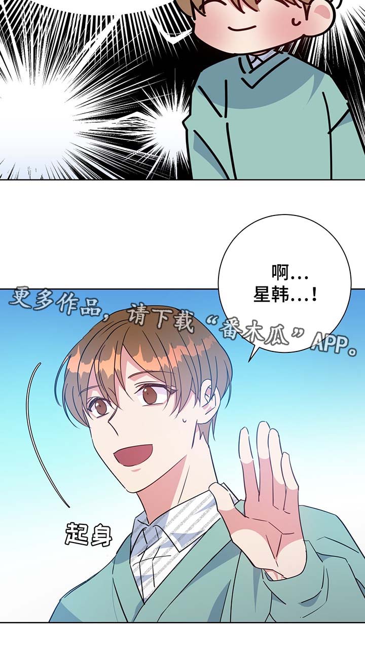 危险合作2漫画,第62章：再遇堂哥1图
