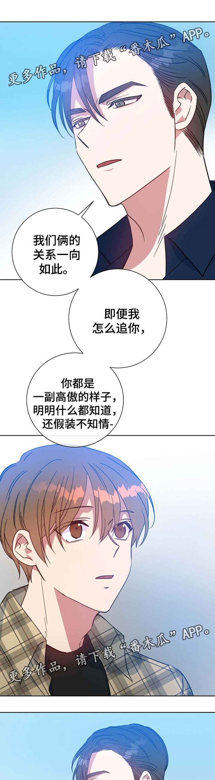 危险合约完结了吗漫画,第80章：我也喜欢你2图