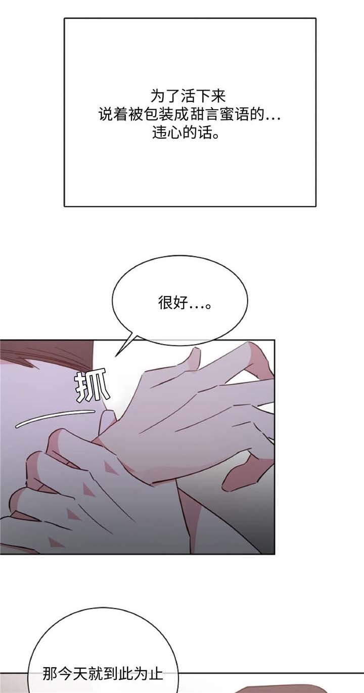 危险的妻子漫画,第45章：危险关系1图