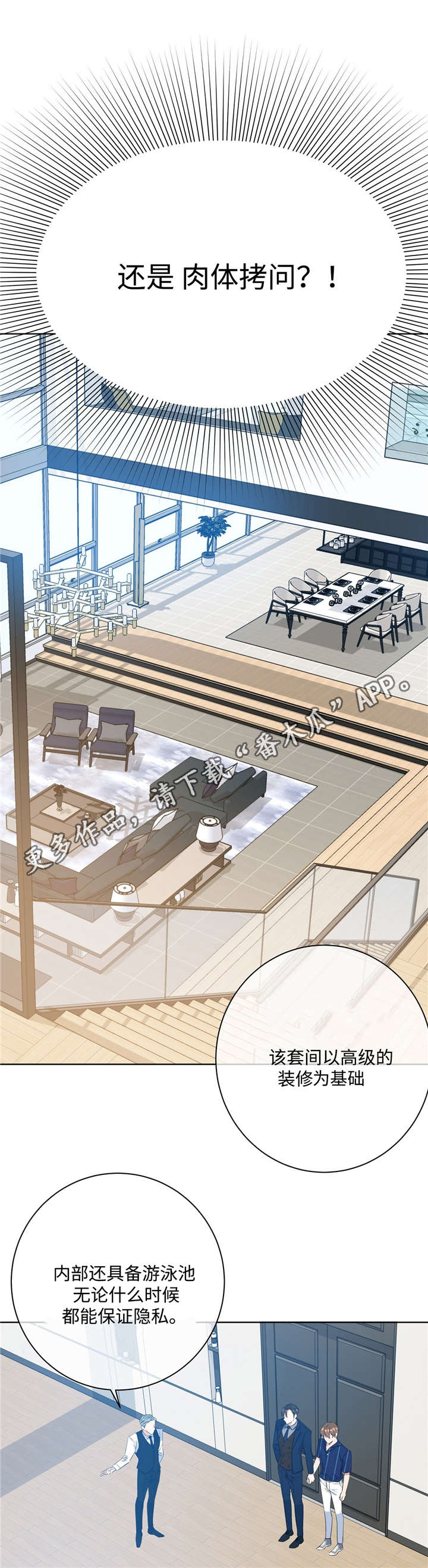 危险合作2漫画,第28章：那就试试2图