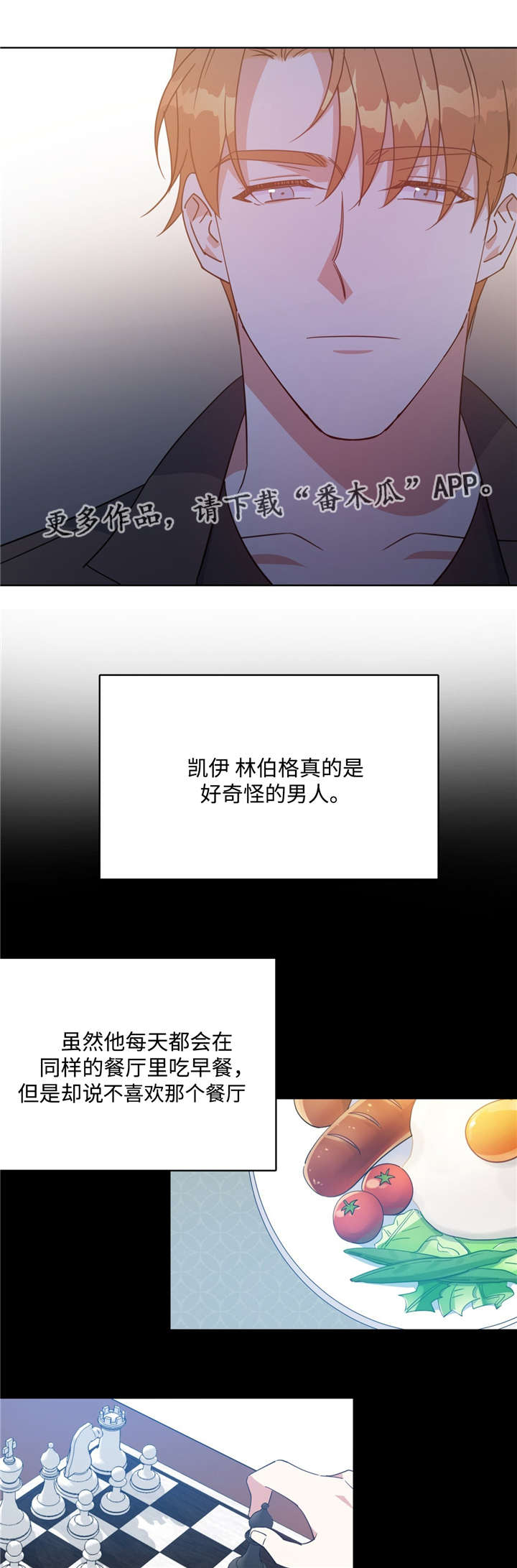 危险合作漫画38集漫画,第48章：我和凯伊1图