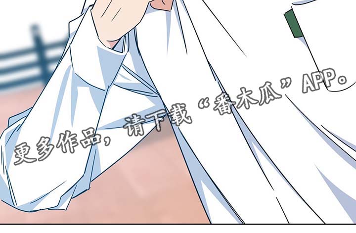 危险合作may day漫画,第62章：再遇堂哥1图