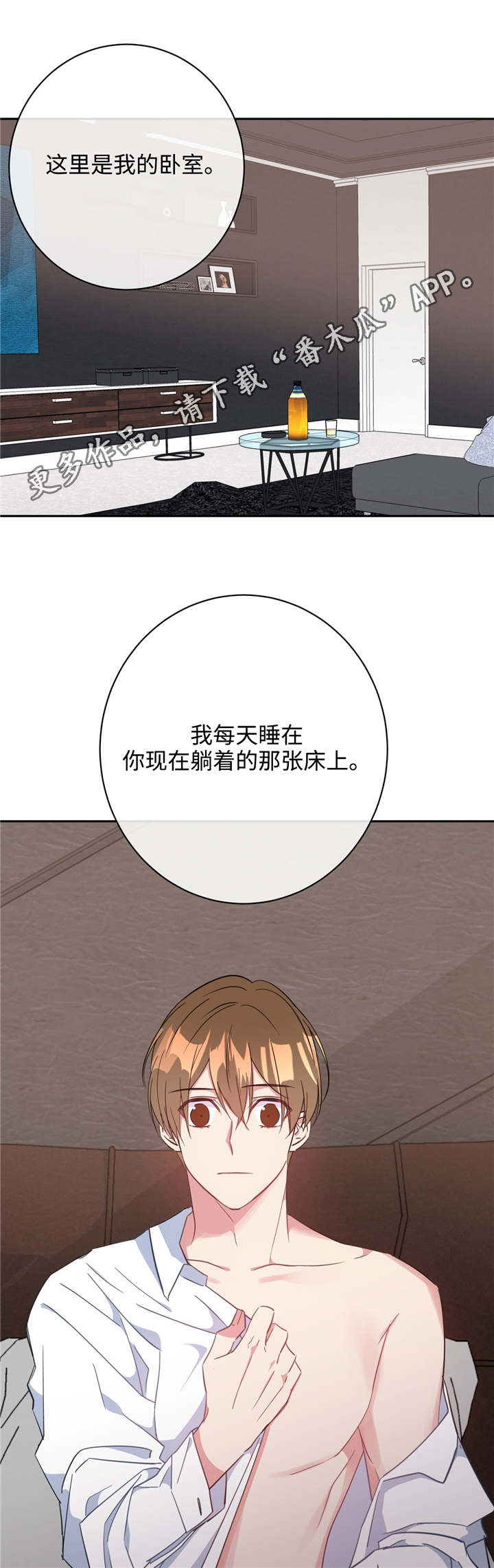 危险合作尚博勒漫画,第20章：和谁约会2图