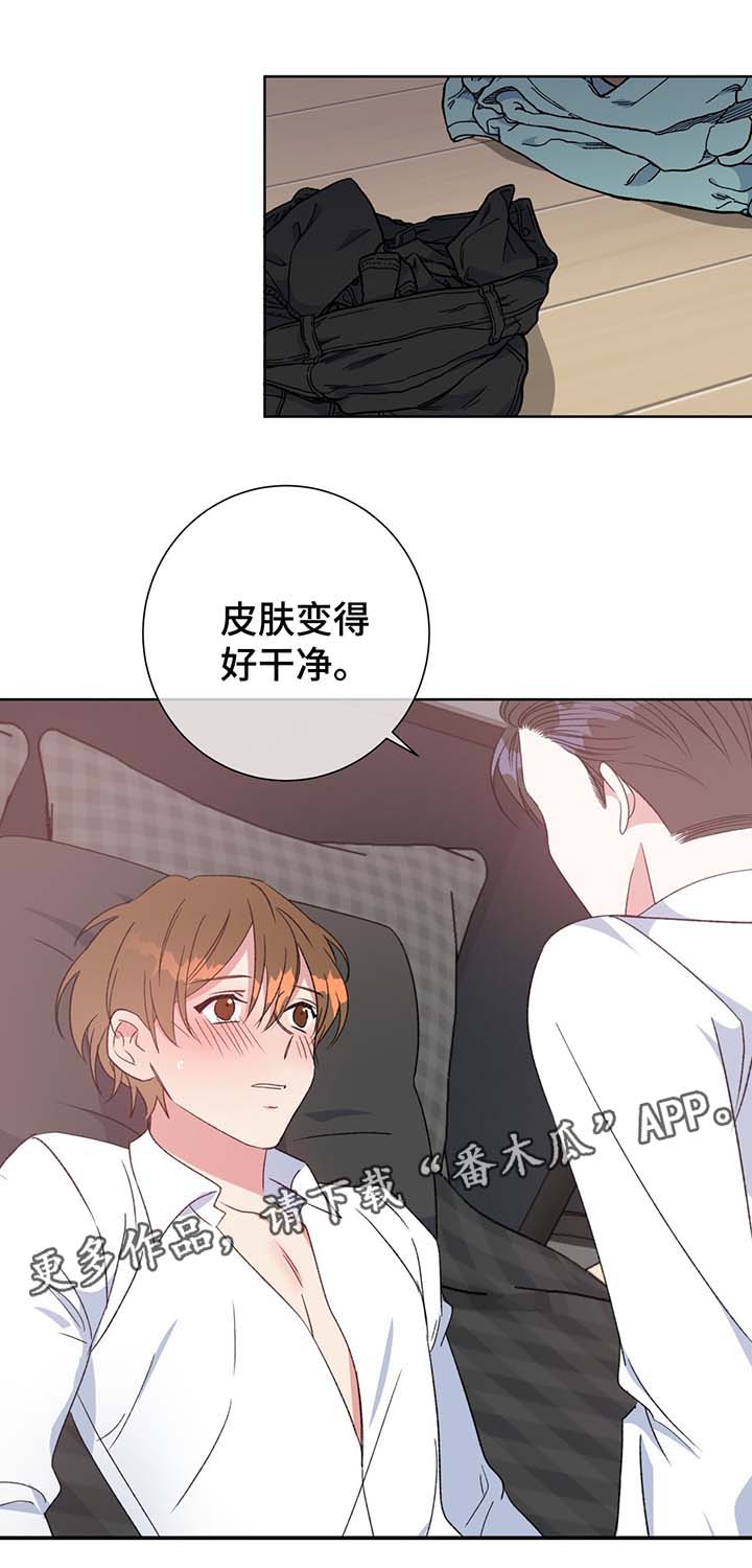 危险合作漫画38集漫画,第67章：嫉妒1图