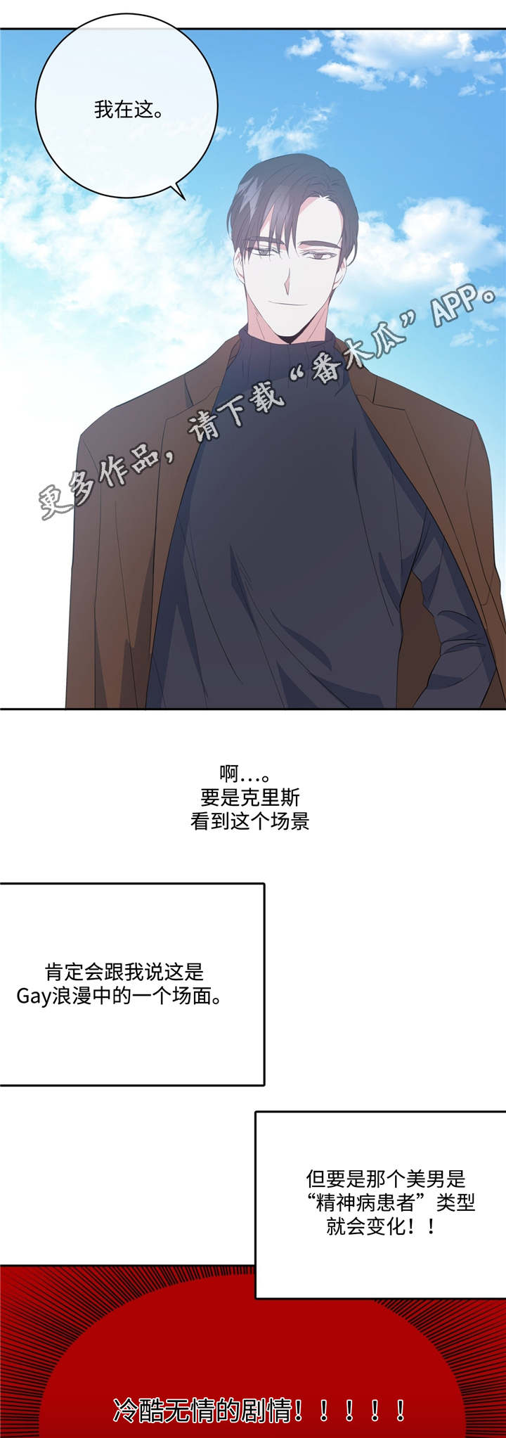 危险合作韩漫漫画,第15章：单独相处1图