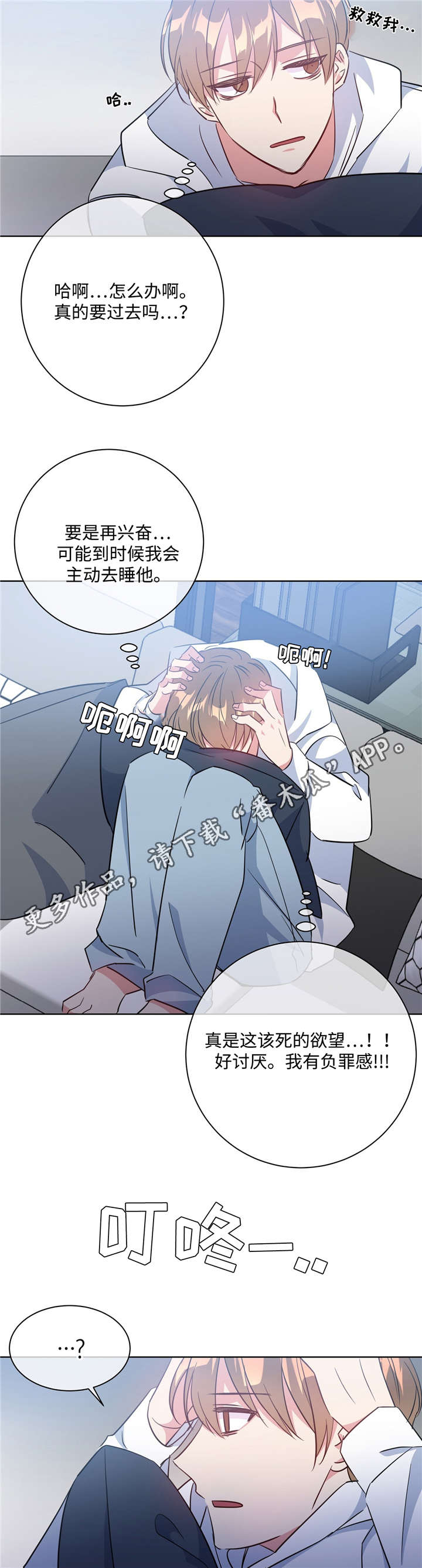 危险合作 漫画漫画,第34章：找上门来2图