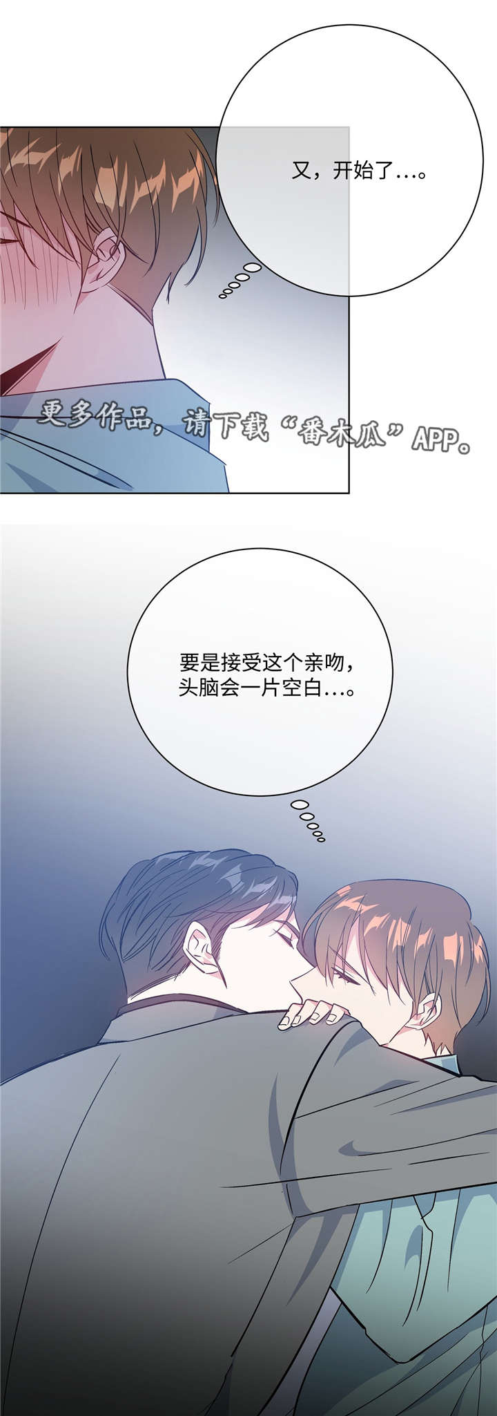 危险合作 漫画漫画,第40章：速战速决2图