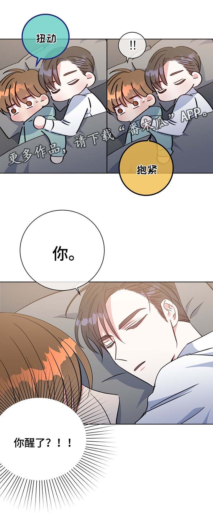 危险合约by耳朵在哪可以看漫画,第55章：诱惑2图