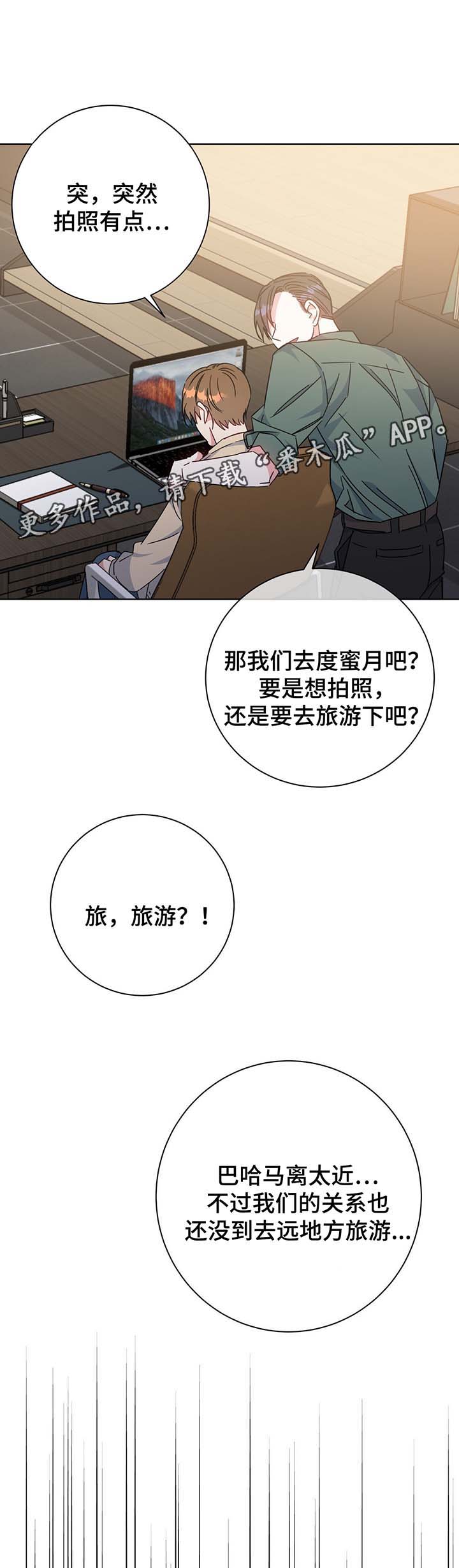 危险合作may day漫画,第59章：照片1图