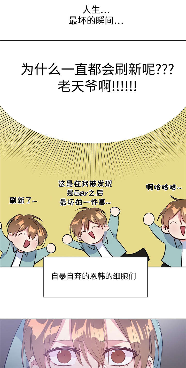 危险合作Mayday 漫画漫画,第39章：最坏瞬间2图