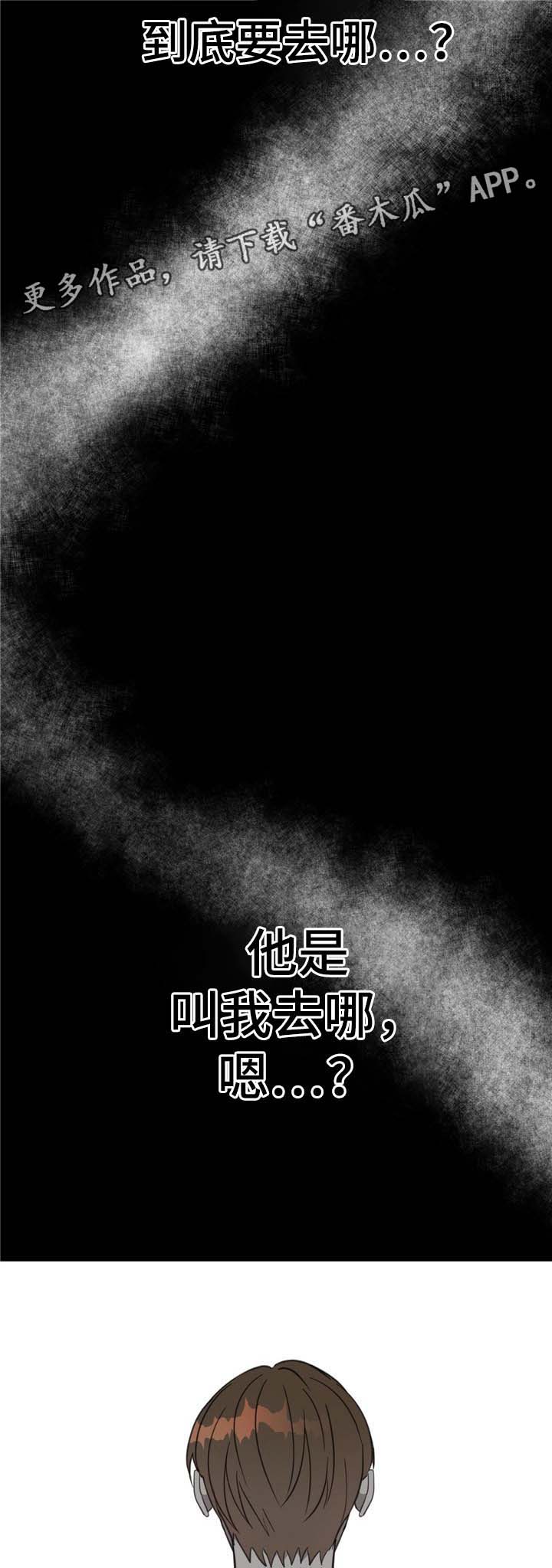 危险合作五月交易漫画,第75章：噩梦2图