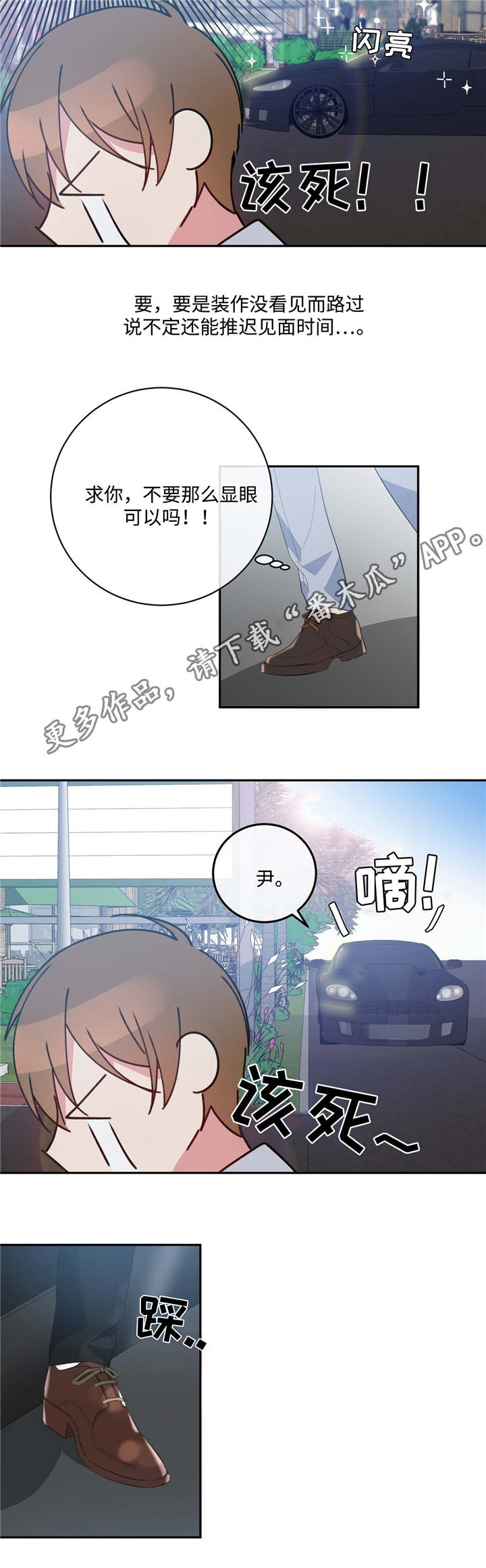 危险合作韩漫漫画,第15章：单独相处2图