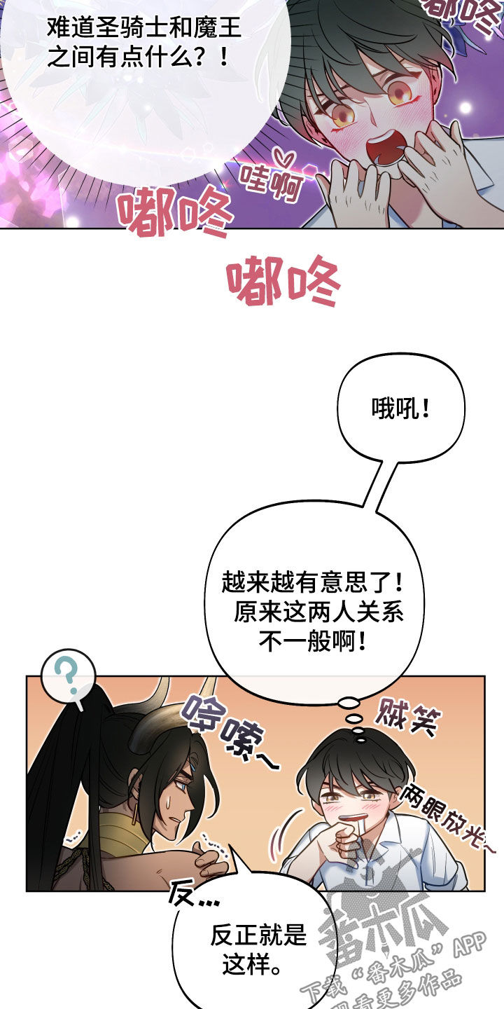 经典疯狂游戏漫画,第45章：下跪2图