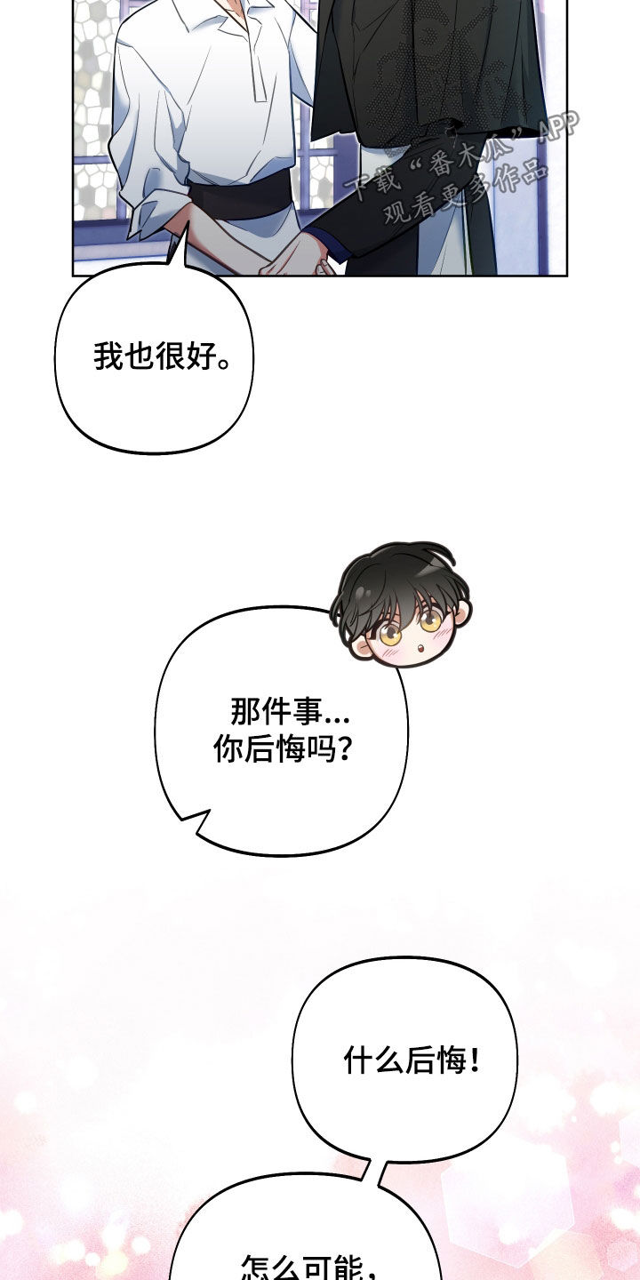 疯狂游戏厅官方下载漫画,第42章：怪物1图