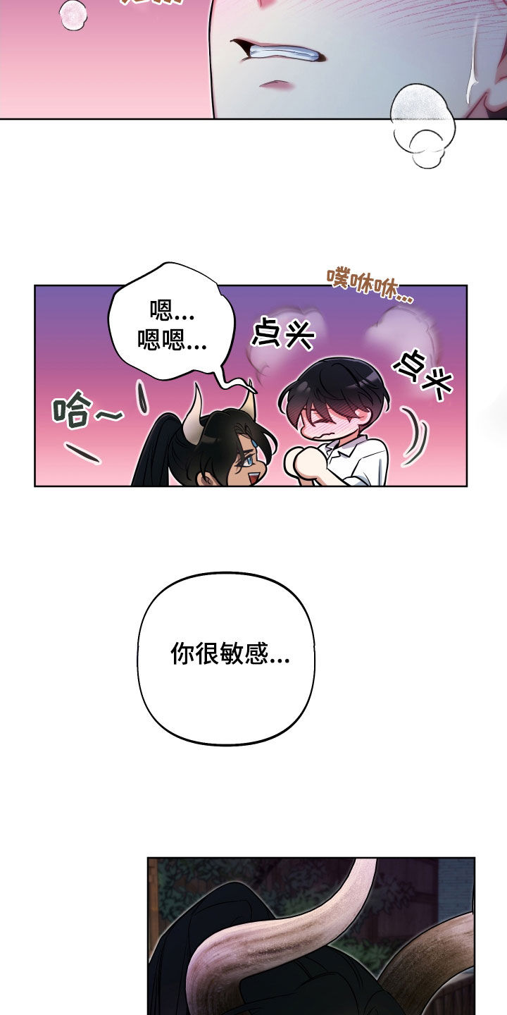 疯狂游戏大亨网游漫画,第32章：太危险了2图