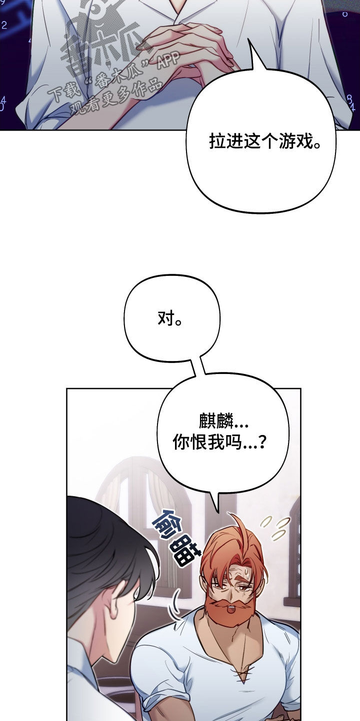 疯狂游戏城漫画,第47章：唯一的神2图