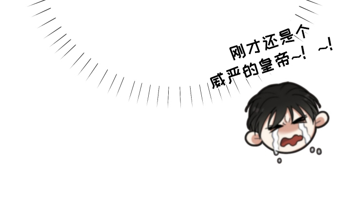 经典疯狂游戏漫画,第18章：反转2图