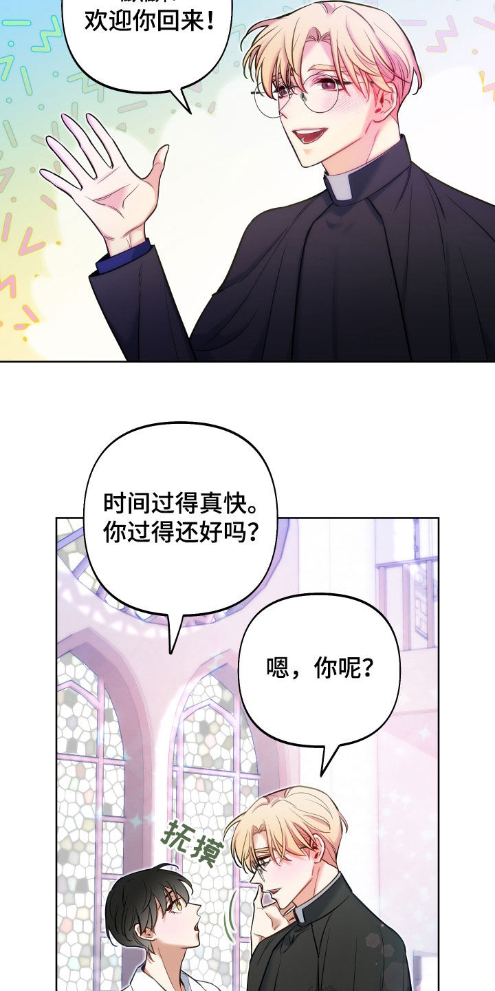 疯狂游戏厅官方下载漫画,第42章：怪物2图