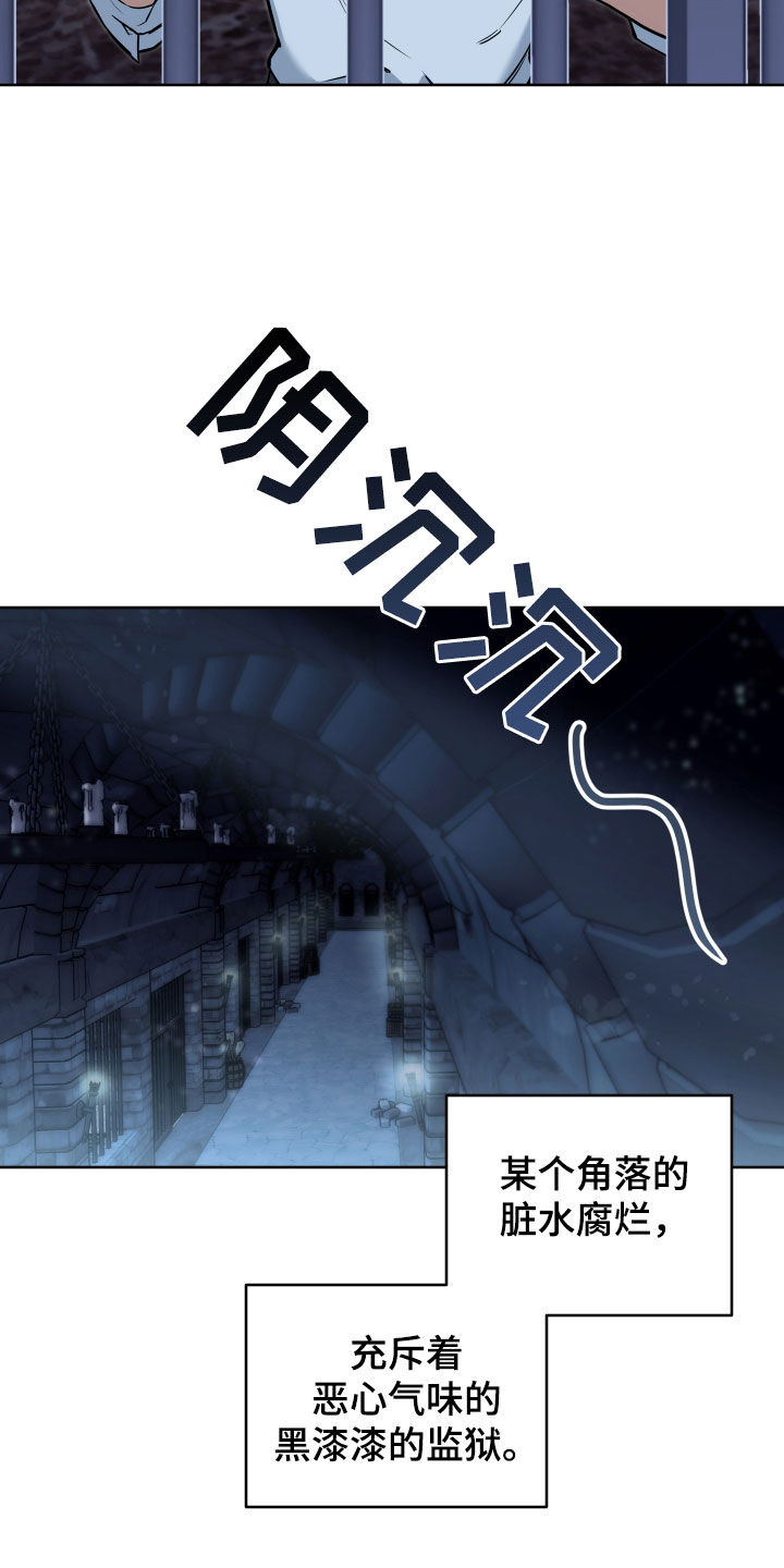 疯狂游戏咸鱼之王下载漫画,第16章：忏悔祷告1图