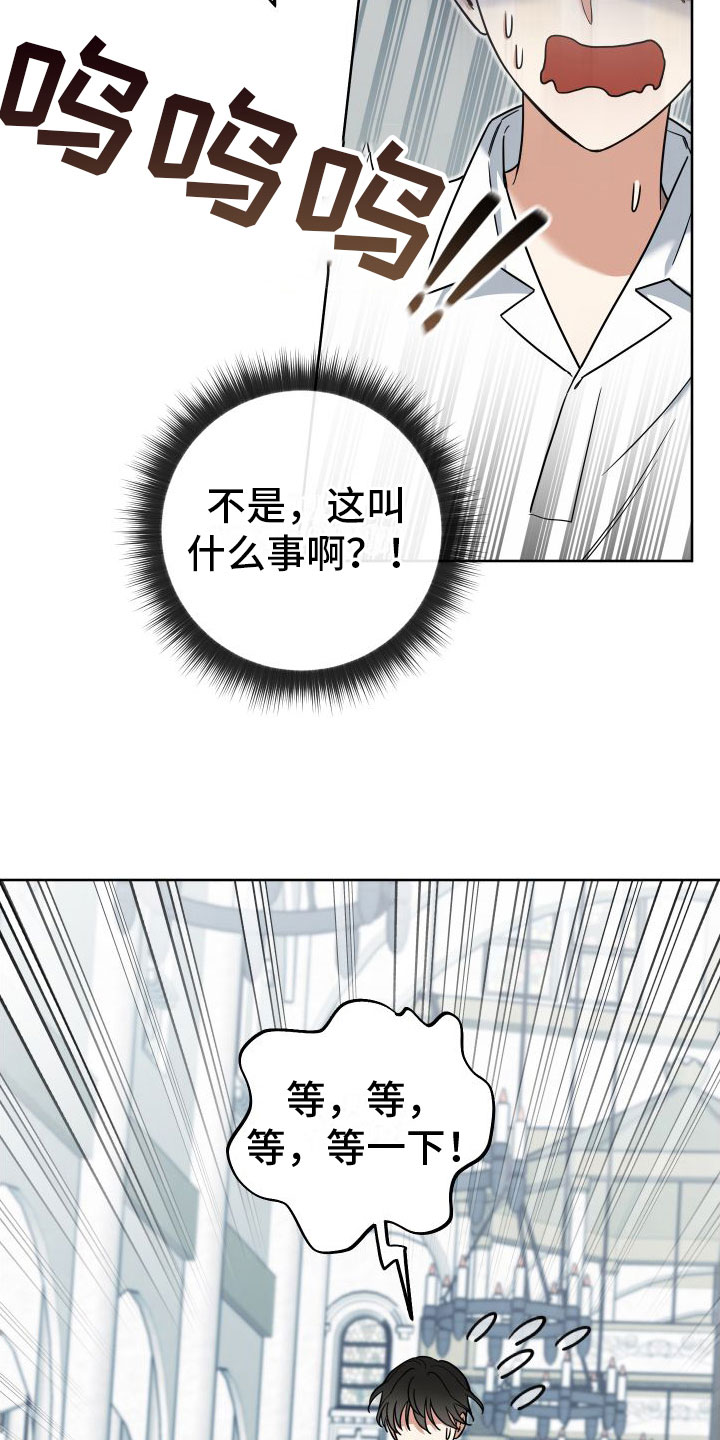 疯狂兔子游戏手机版漫画,第8章：这是祷告？2图