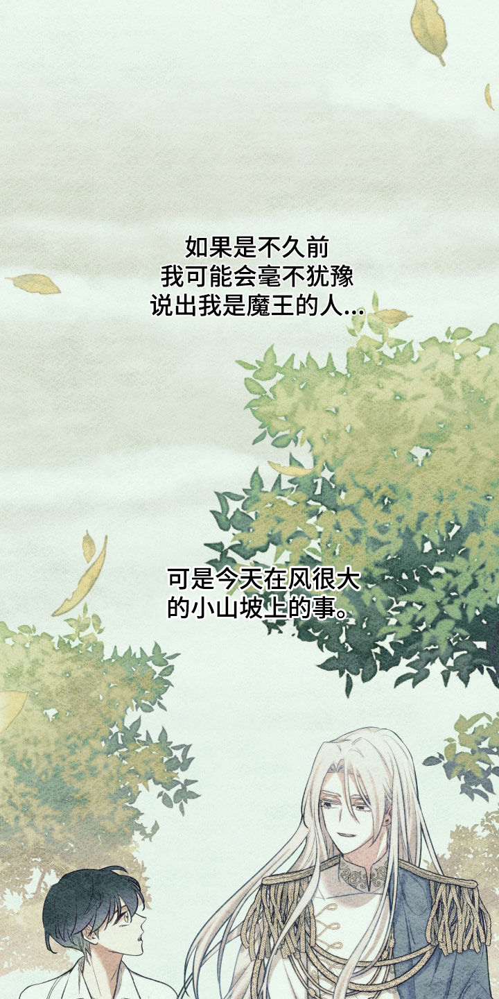 经典疯狂游戏漫画,第45章：下跪2图
