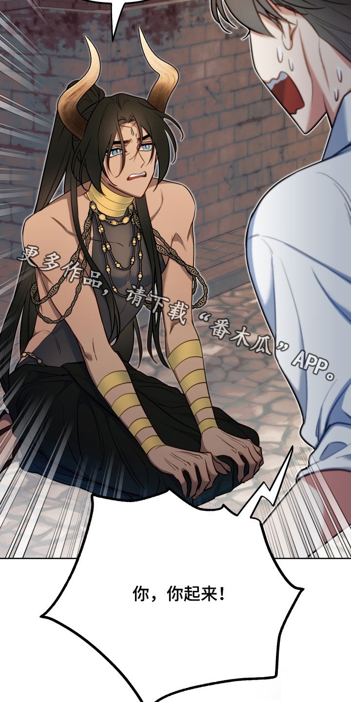 经典疯狂游戏漫画,第45章：下跪2图