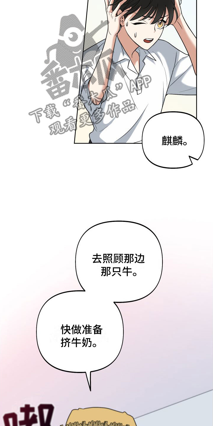 疯狂游戏咸鱼之王官网漫画,第6章：换一个1图