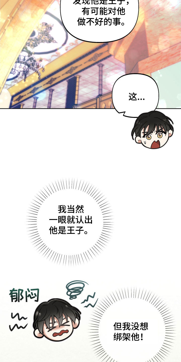 经典疯狂游戏漫画,第19章：试试也不吃亏2图