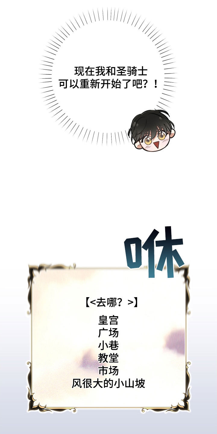 经典疯狂游戏漫画,第24章：表达感谢1图