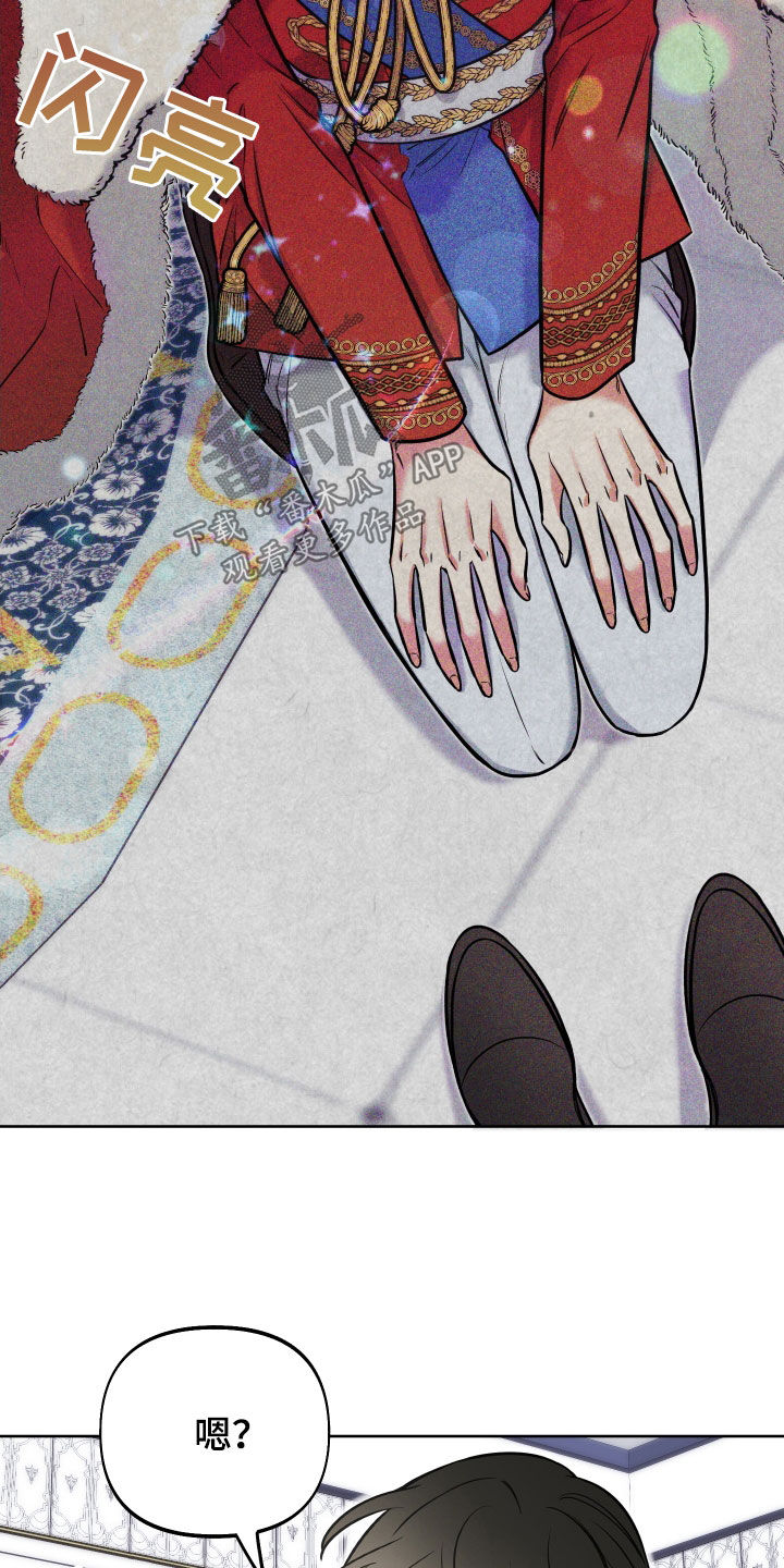 经典疯狂游戏漫画,第18章：反转1图