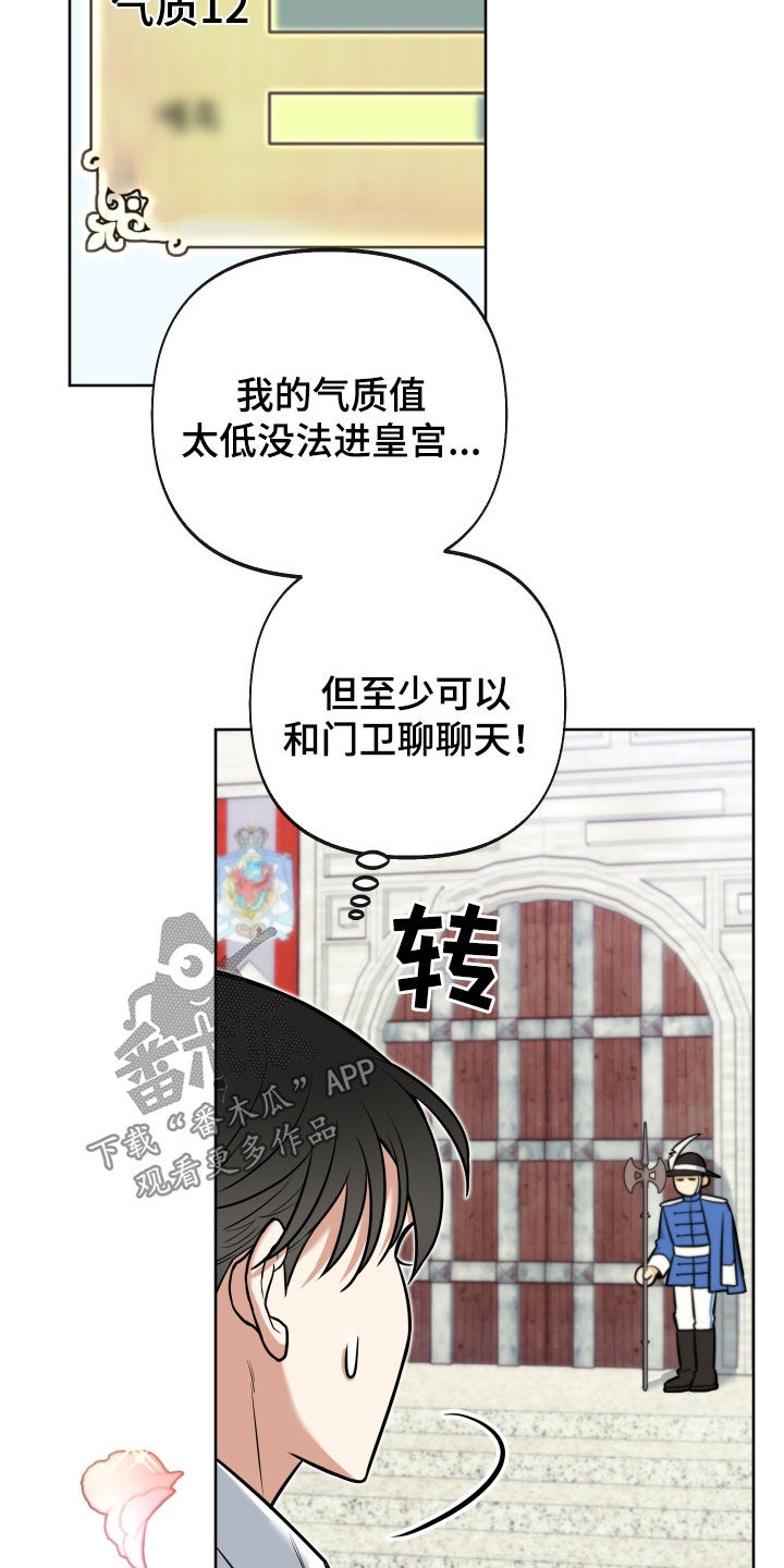 疯狂游戏开发商txt下载漫画,第13章：最强者G2图