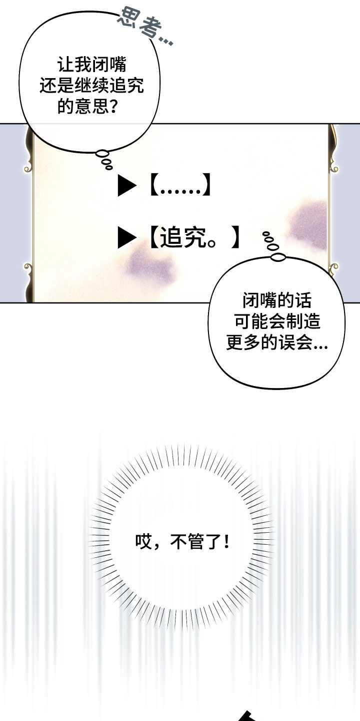 经典疯狂游戏漫画,第19章：试试也不吃亏2图