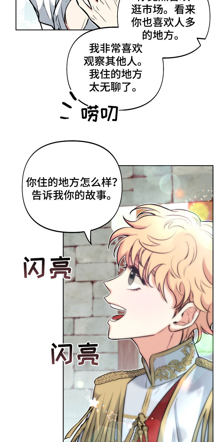 经典疯狂游戏漫画,第14章：不能被发现2图