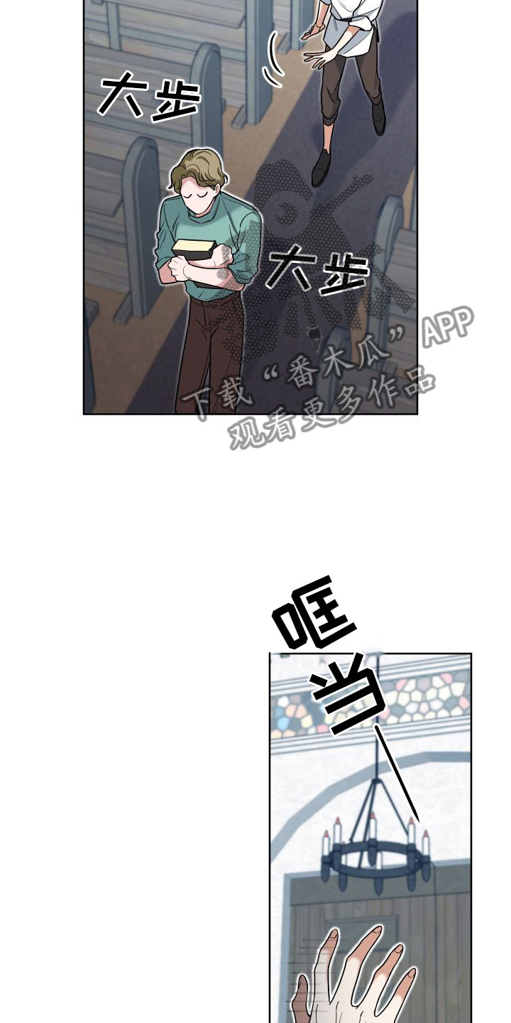 疯狂游戏漫画,第7章：教堂里2图